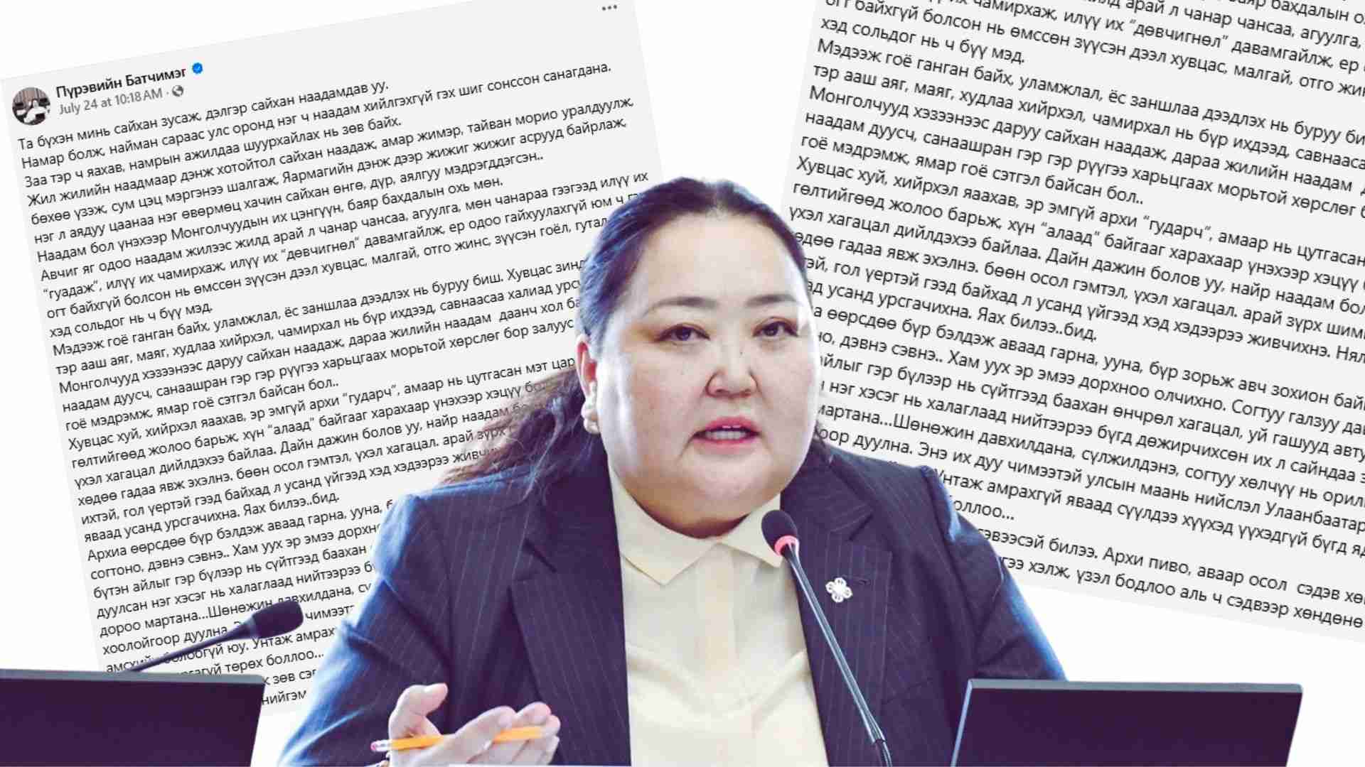АПУ-гийн хувийг эзэмшдэг УИХ-ын гишүүн П.Батчимэг архичдад “агсам” тавив